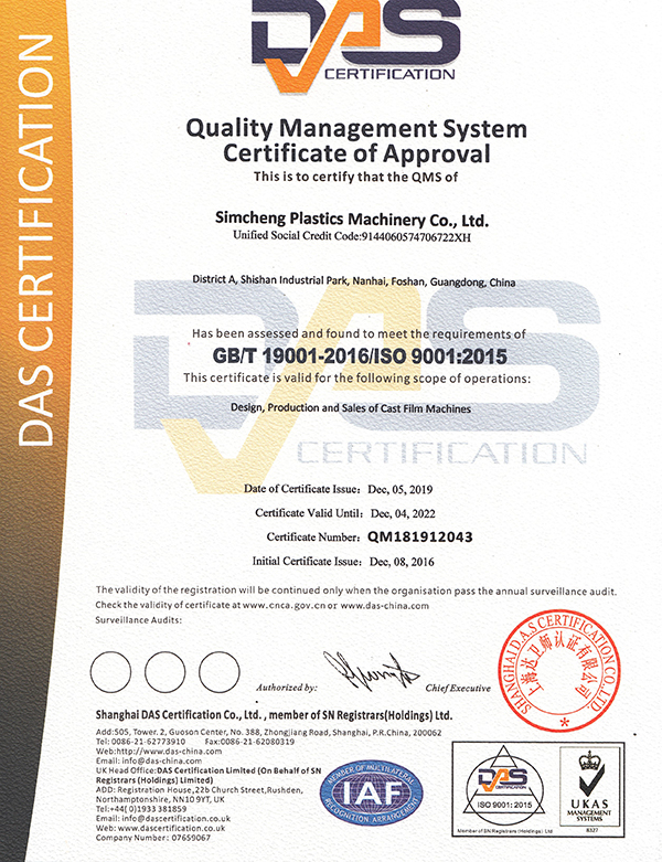 ISO證書2019(英文).jpg